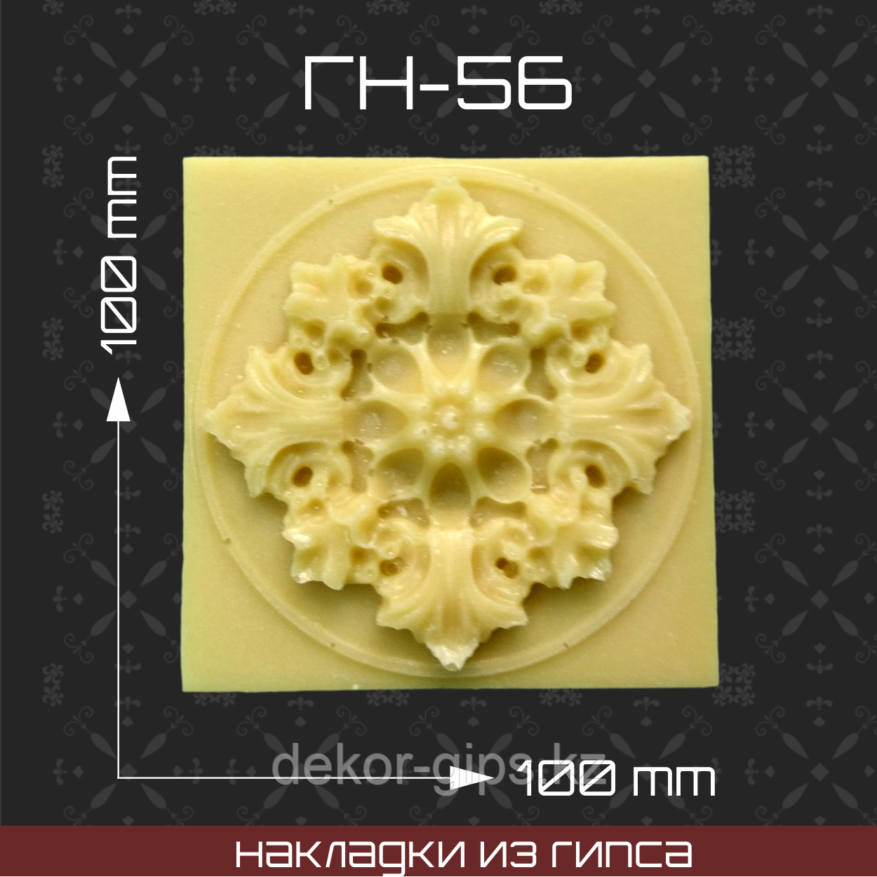 Мебельная накладка из гипса Гн-56