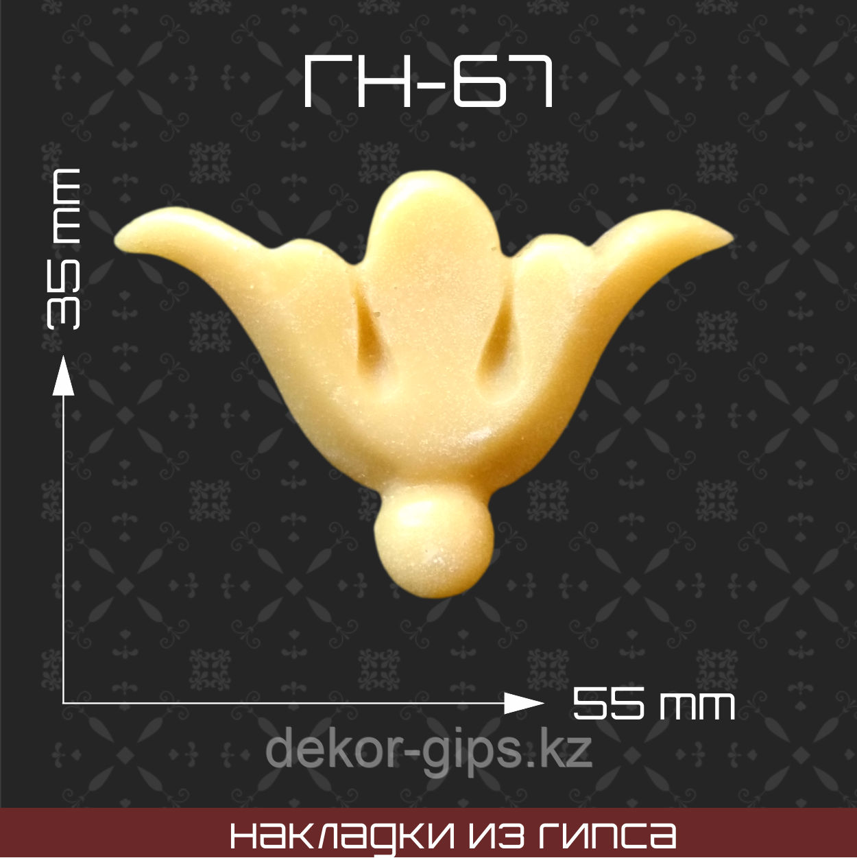 Мебельная накладка из гипса Гн-67