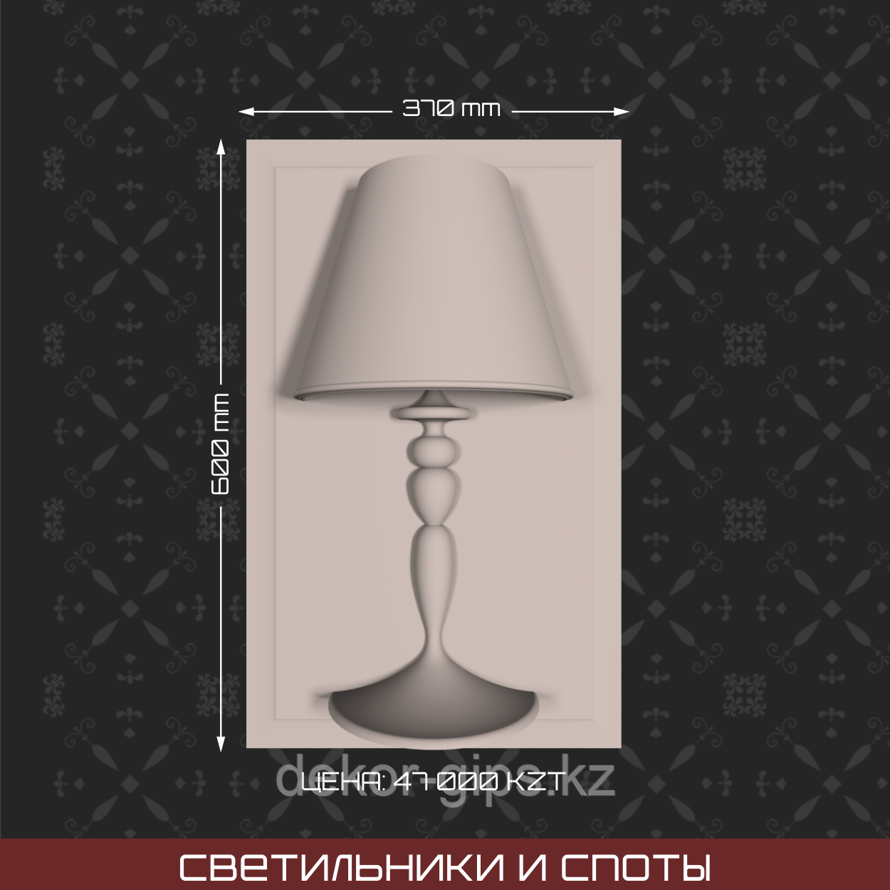 Светильники
