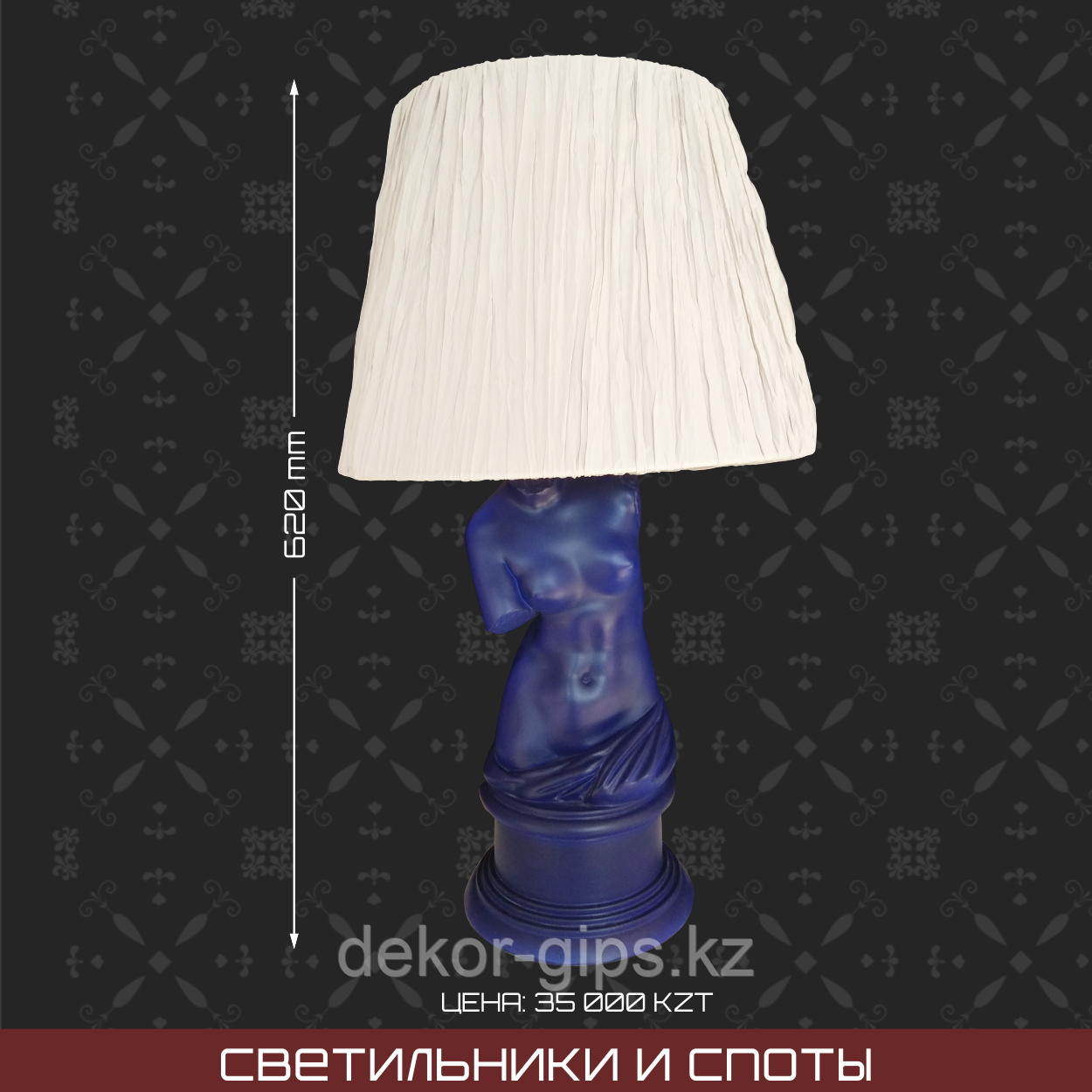 Светильники