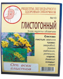 Чай(Сбор) №10 Глистогонный 40 г (20ф/пх2,0)