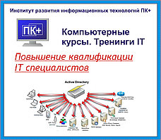 Курсы Exchange Server