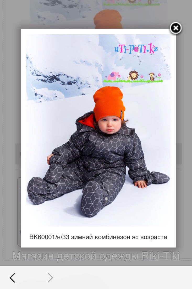 Комбинезон детский