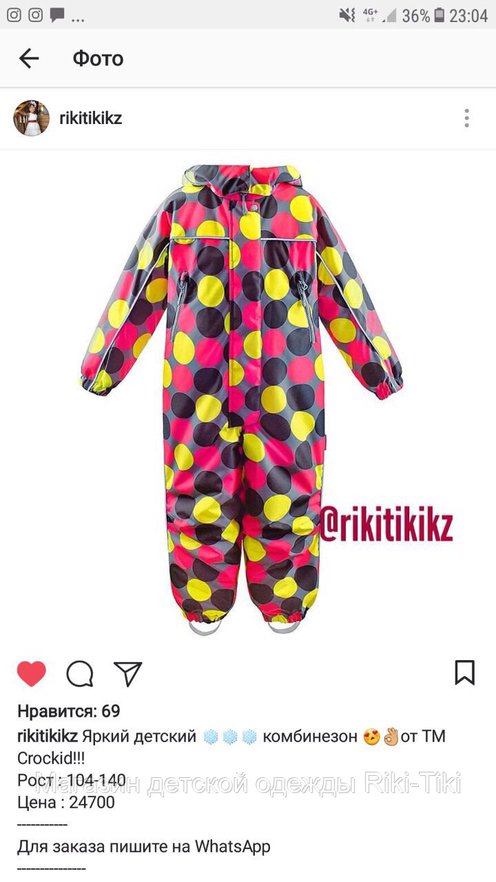 Комбинезон детский