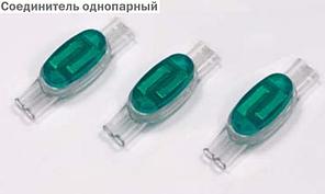 Соединитель однопарный, для жил 0,9-1,5 мм, (шт)