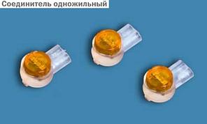 UY-2 Скотчлок® соединитель, жила 0.4 - 0.9 мм, (100 шт. в упак.)
