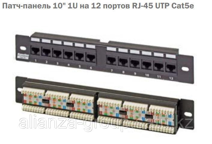 Itk 1u патч-панель кат. Pp24 1uc5eu d05 1. Pp24-1uc5eu-d05, 1u, 24 порта (dual). 5е utp, 48 портов (dual) (itk). Pp48-2uc5eu-d05 itk 2u патч-панель кат.