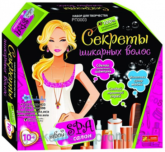 Набор для творчества: Секреты шикарных волос