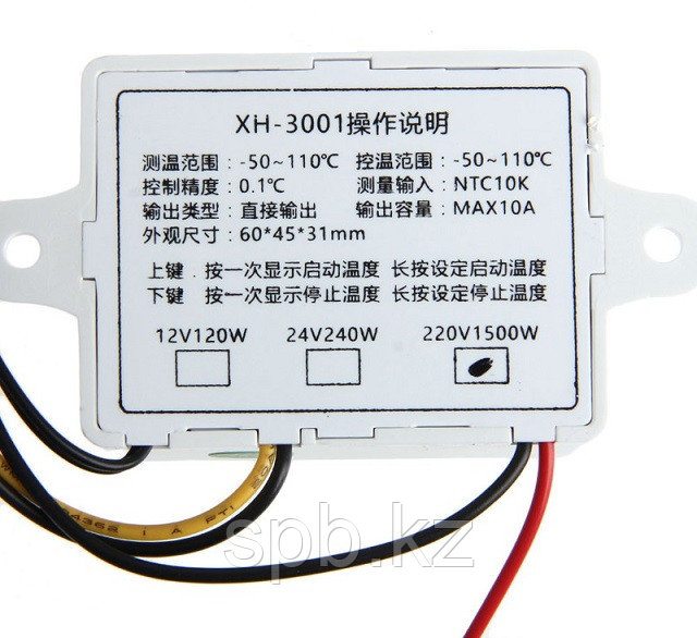 Терморегулятор XH-W3001 - фото 3 - id-p47158057