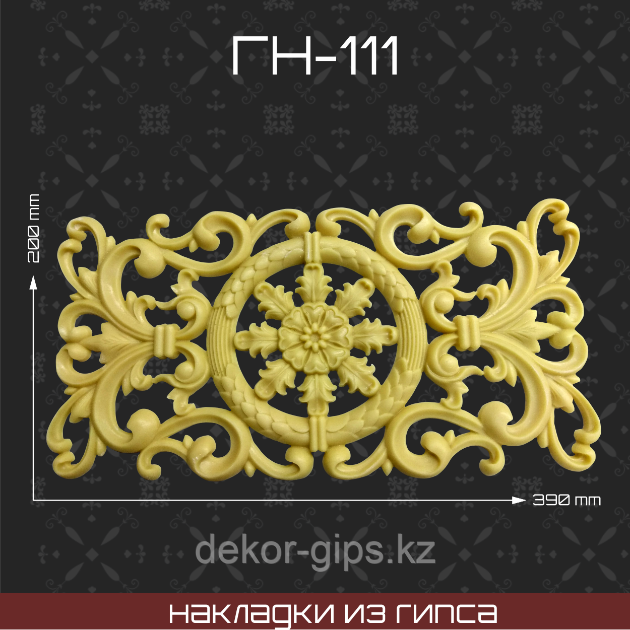 Мебельная накладка из гипса Гн-111