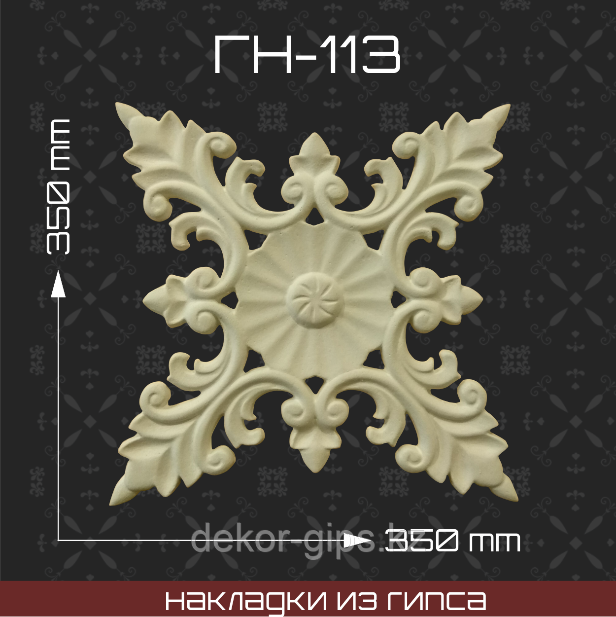 Мебельная накладка из гипса Гн-113
