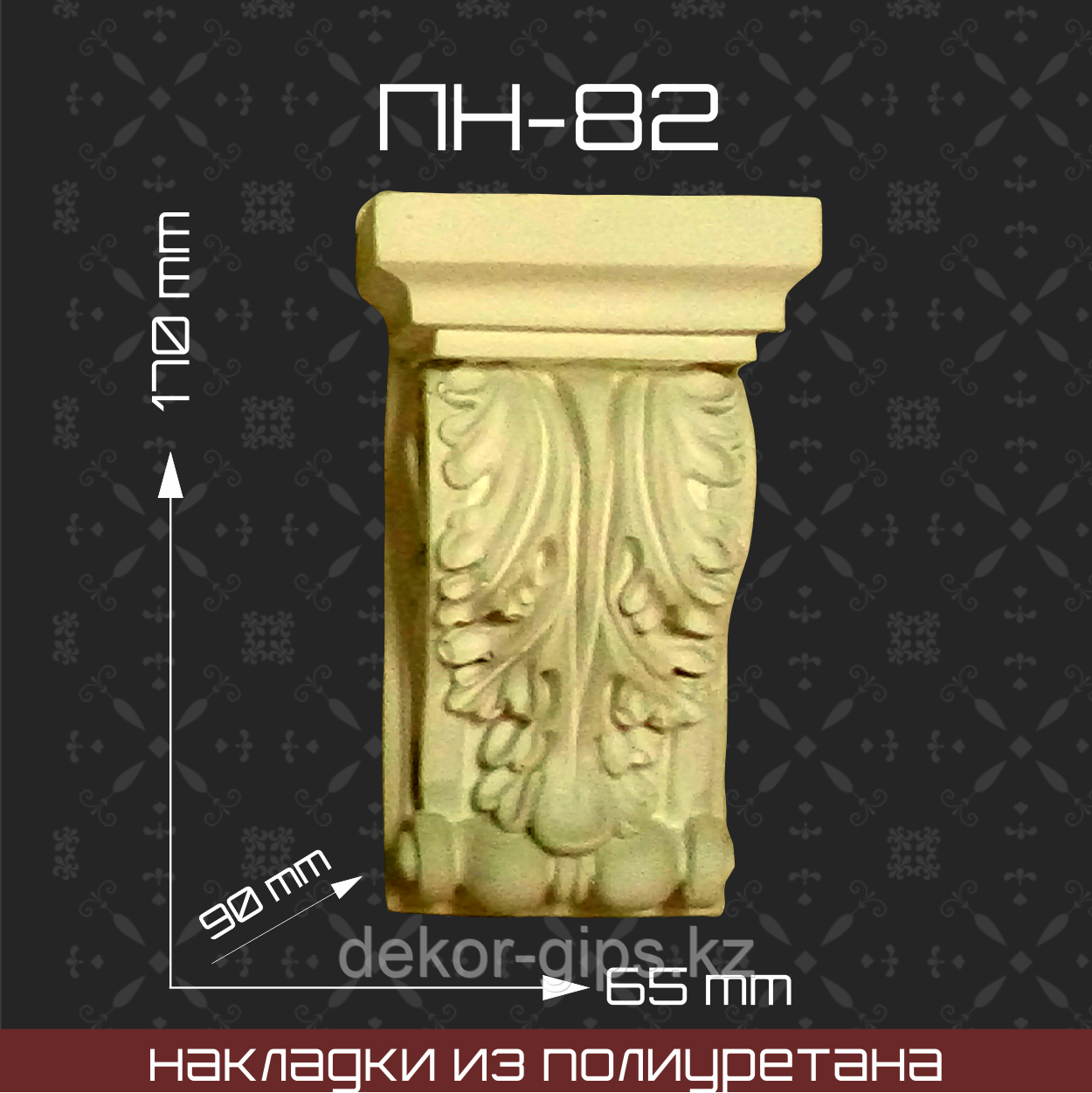 ПН-82