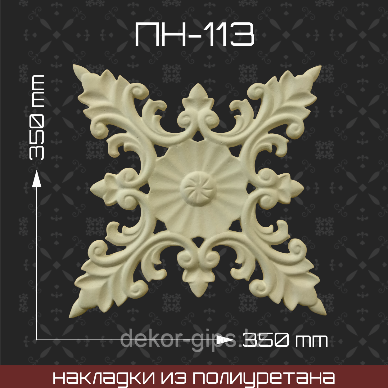 ПН-113
