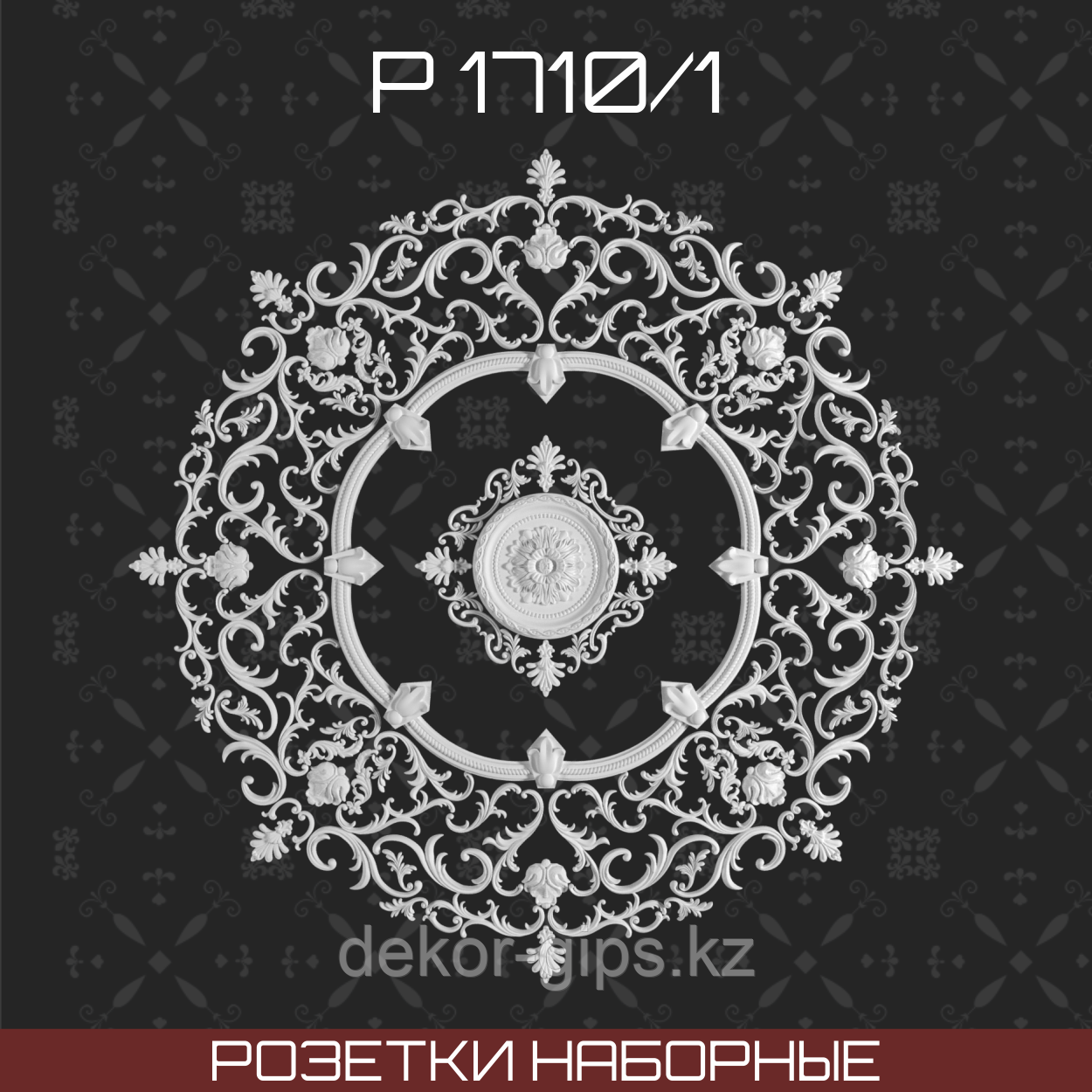 Розетки наборные