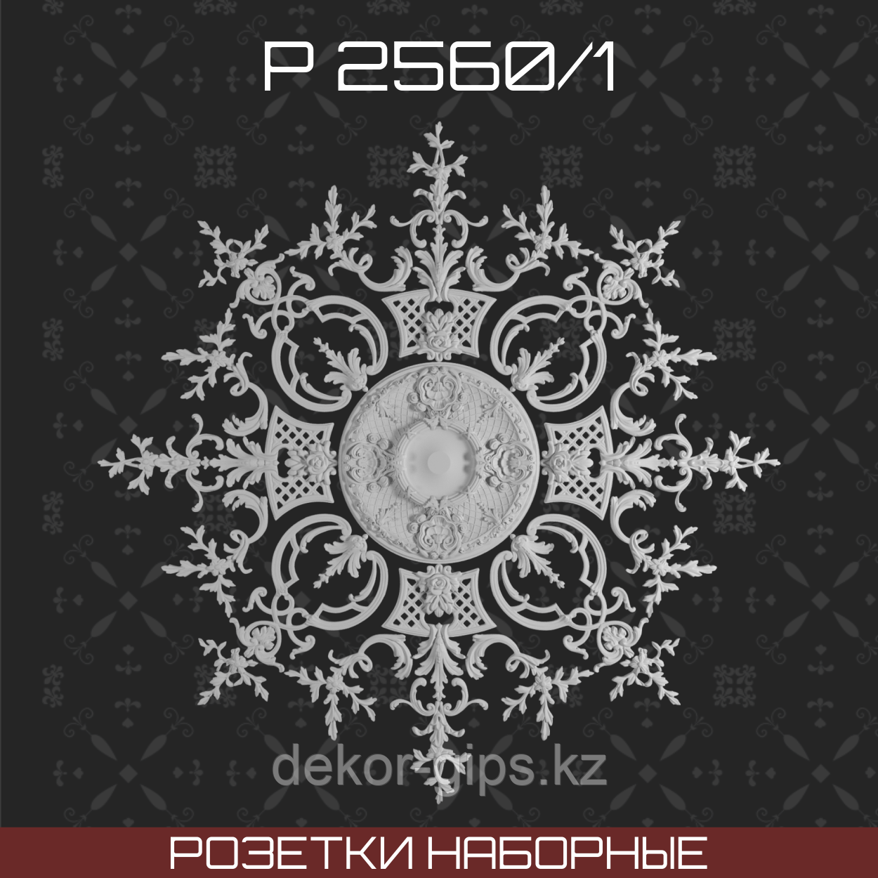 Розетки наборные