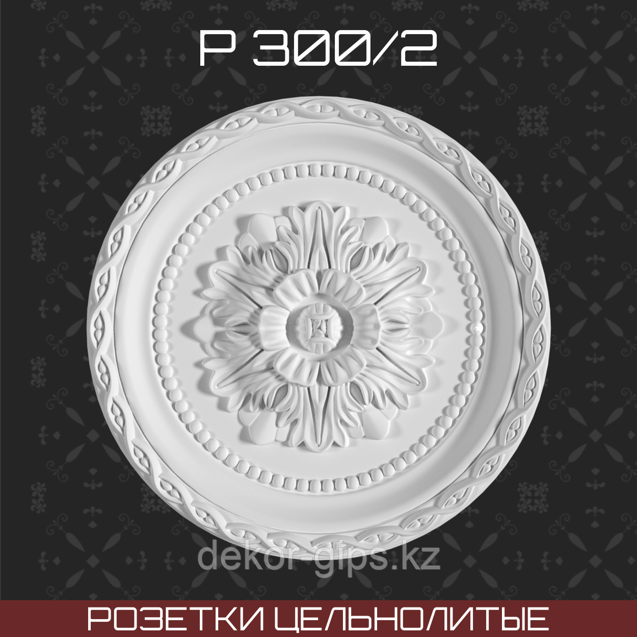Розетки цельнолитые
