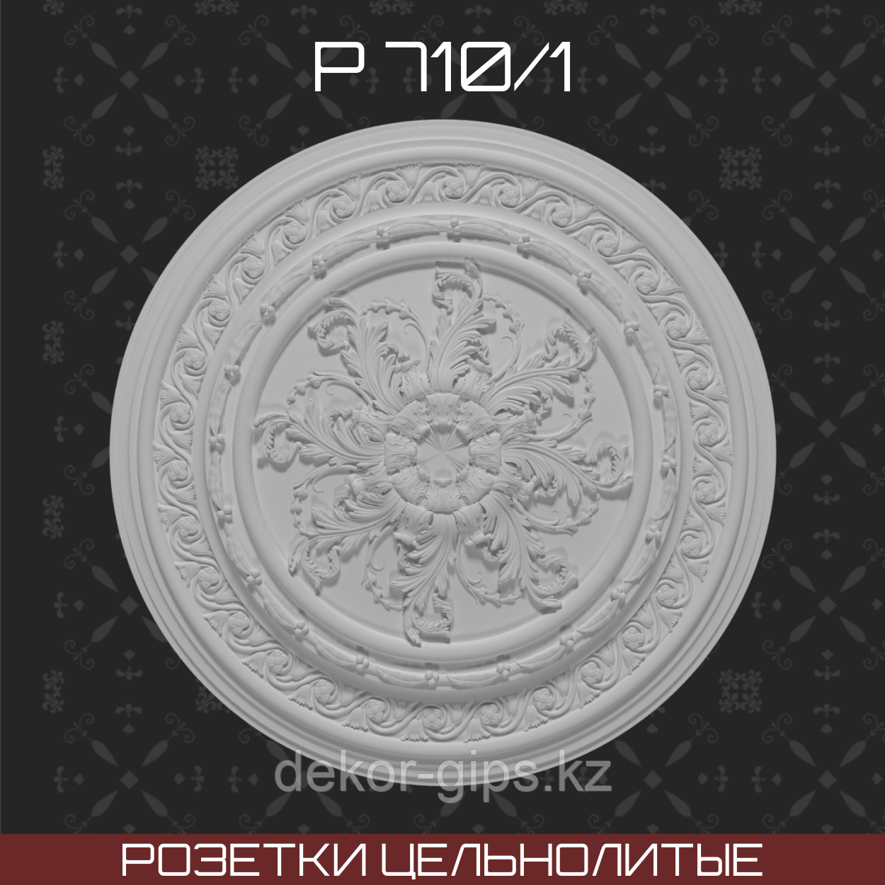 Розетки цельнолитые