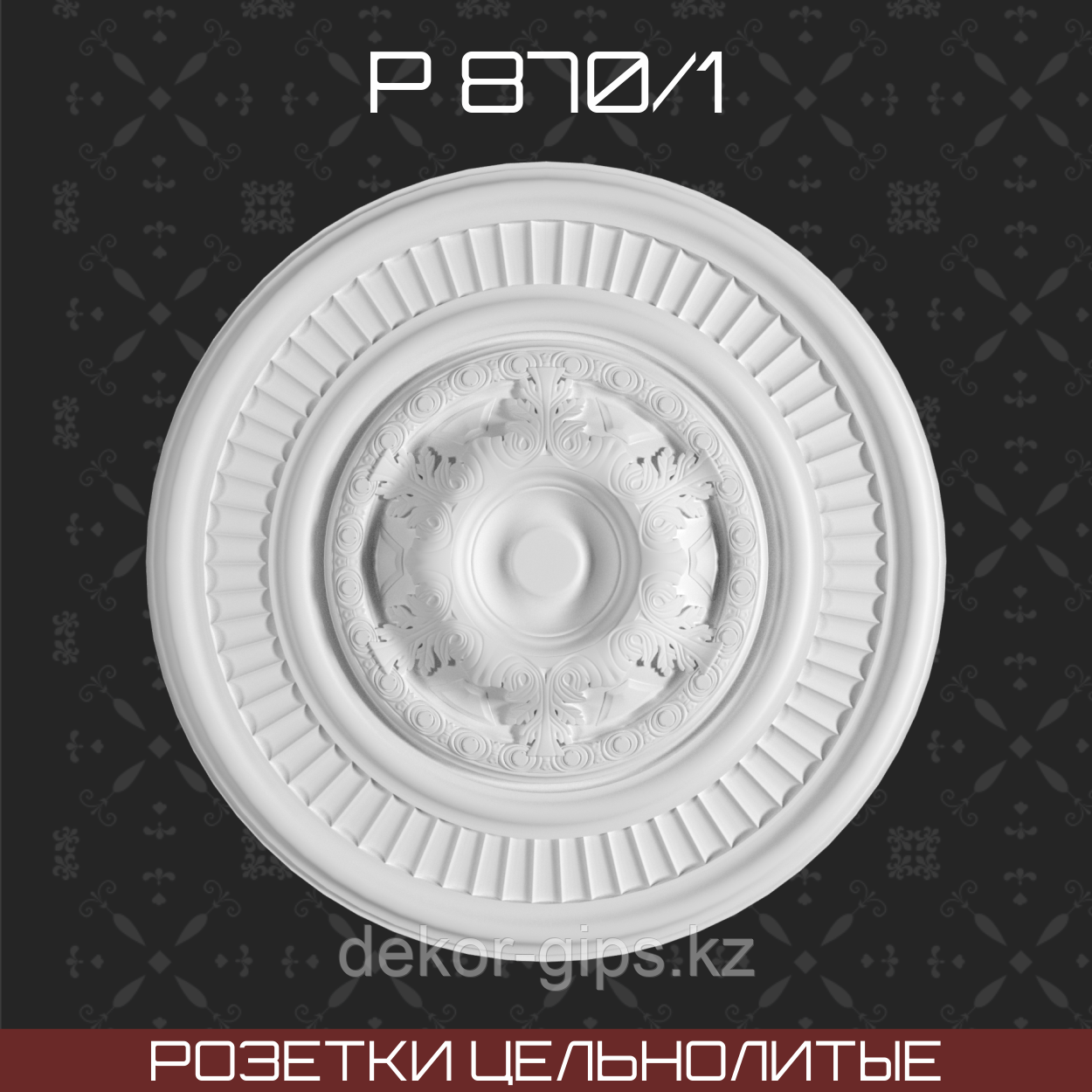Розетки цельнолитые