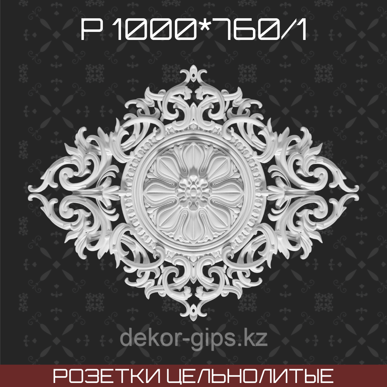 Розетки цельнолитые