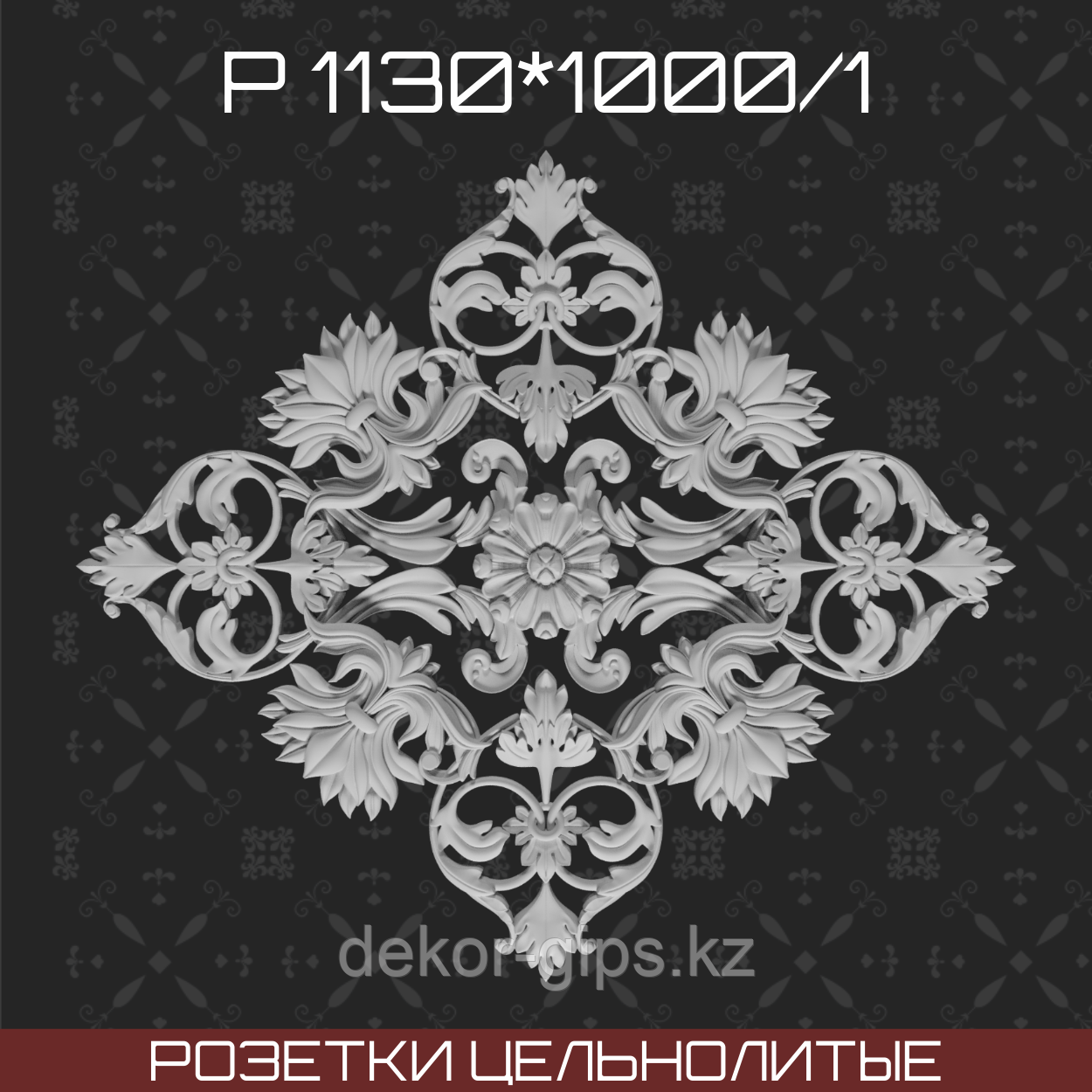 Розетки цельнолитые
