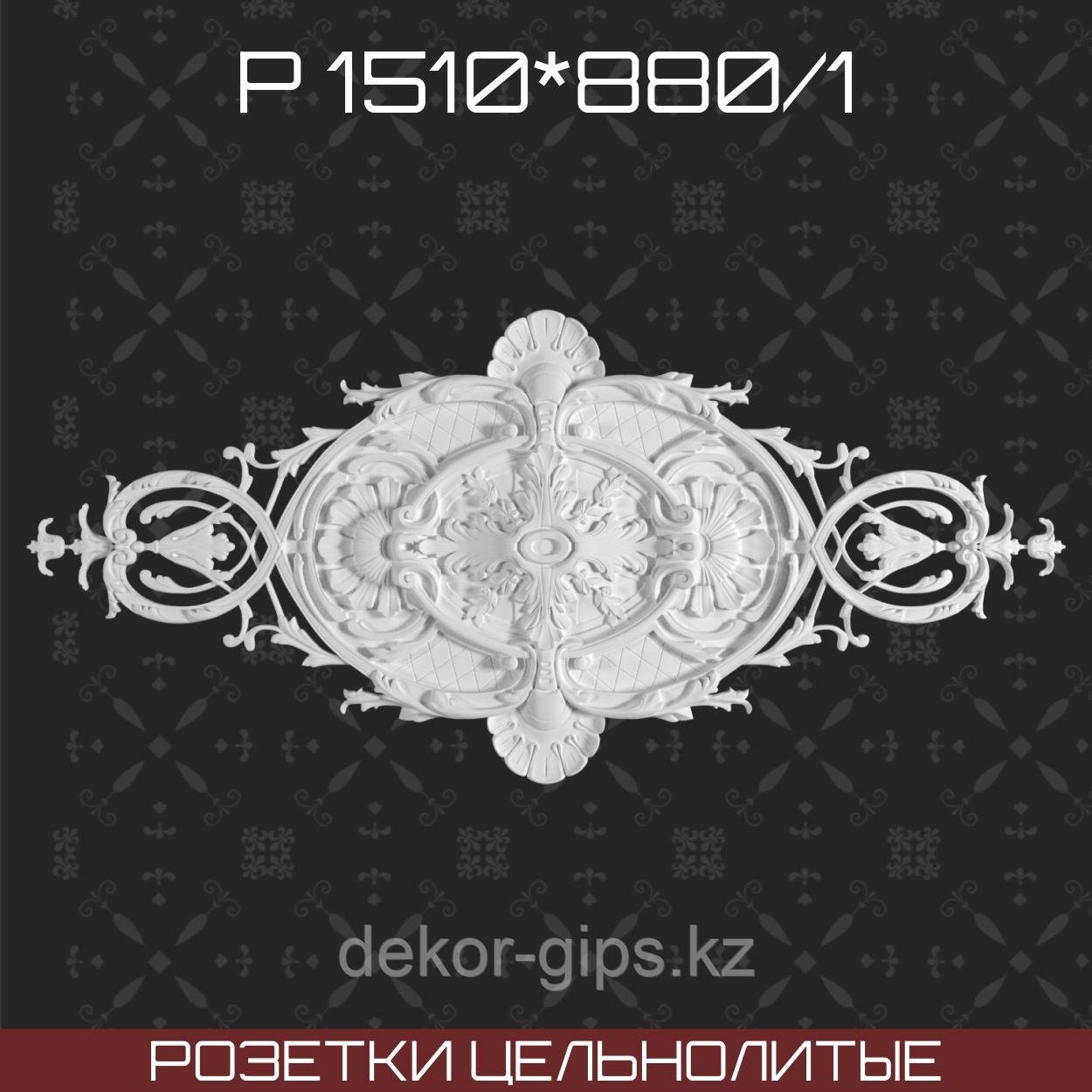 Розетки цельнолитые