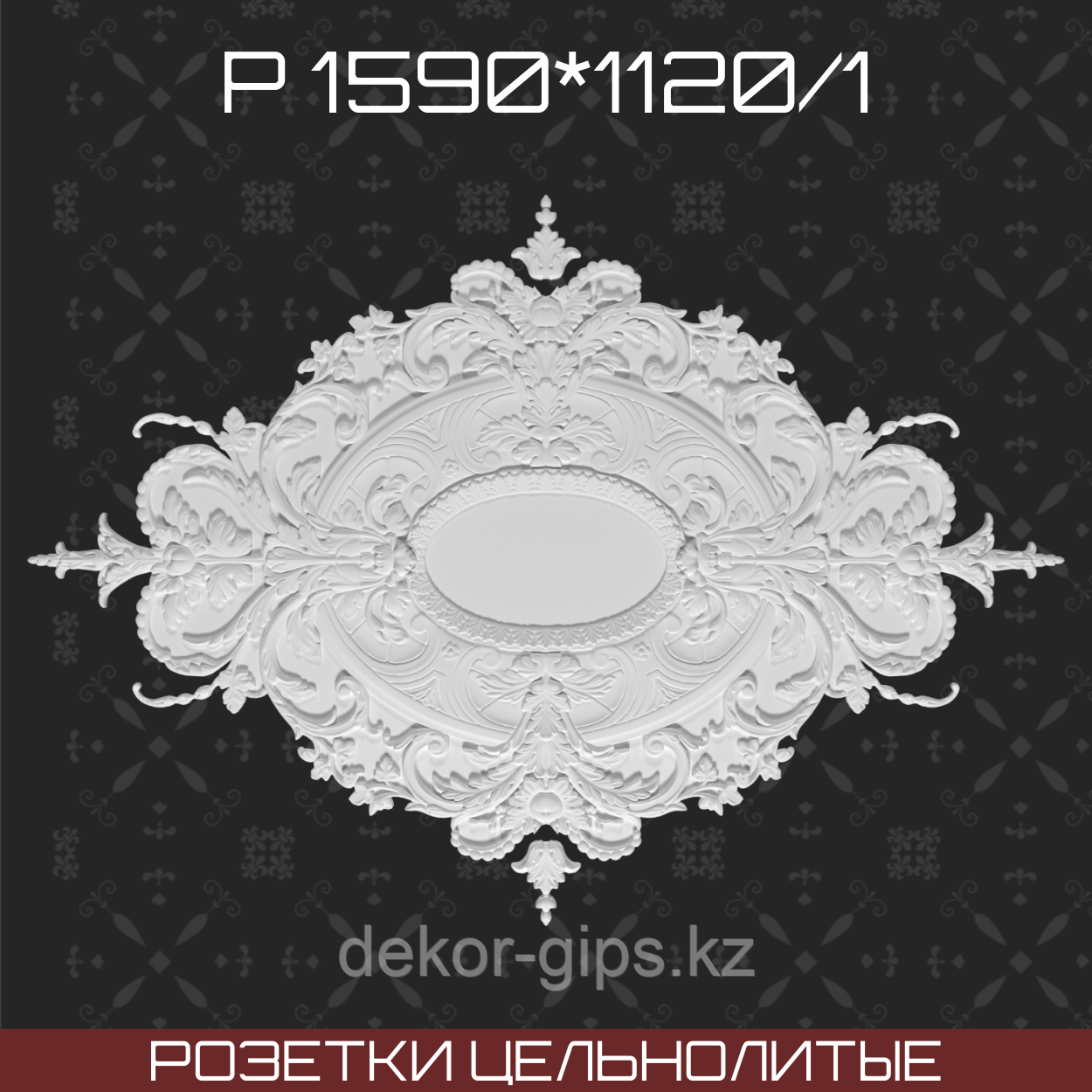 Розетки цельнолитые