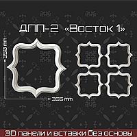 "Восток 1" 350*355 мм
