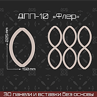 "Флер" 225*150 мм