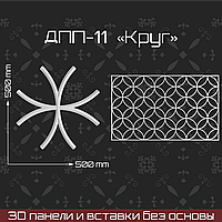 "Круг" 500*500 мм