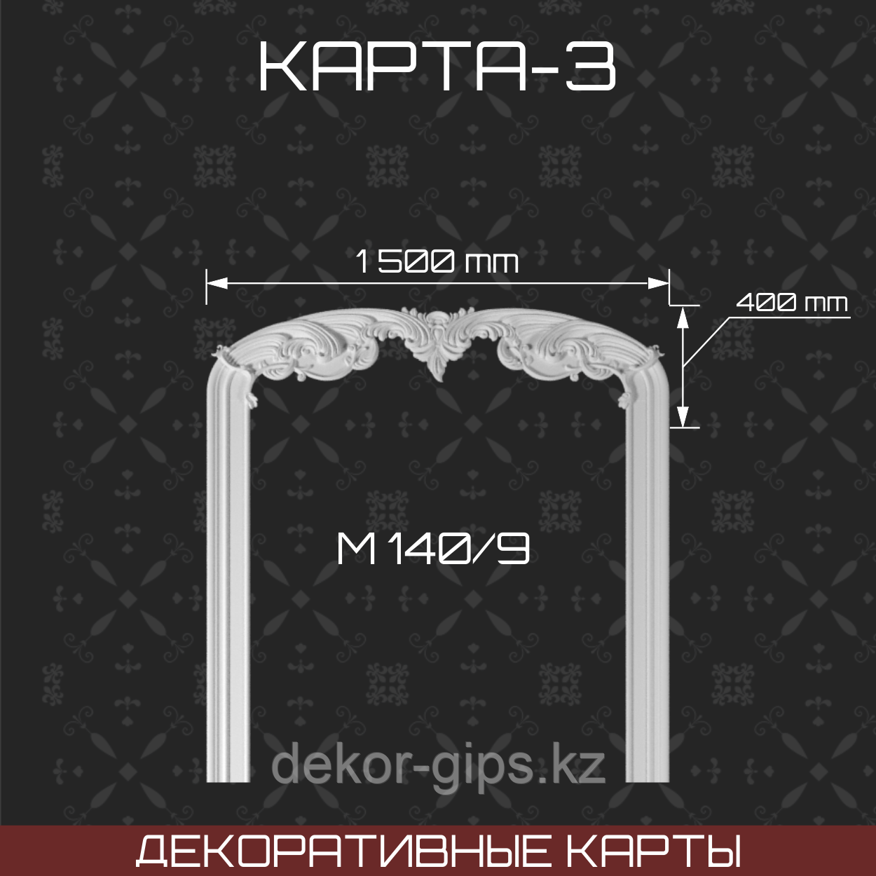 Декоративные карты