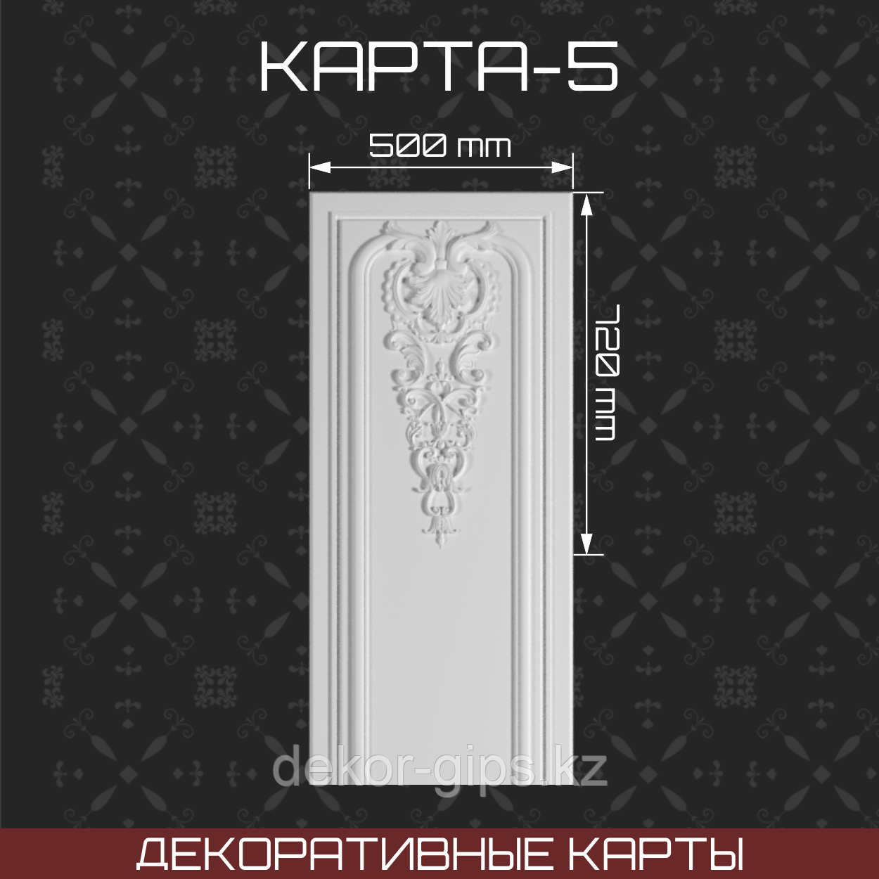 Декоративные карты
