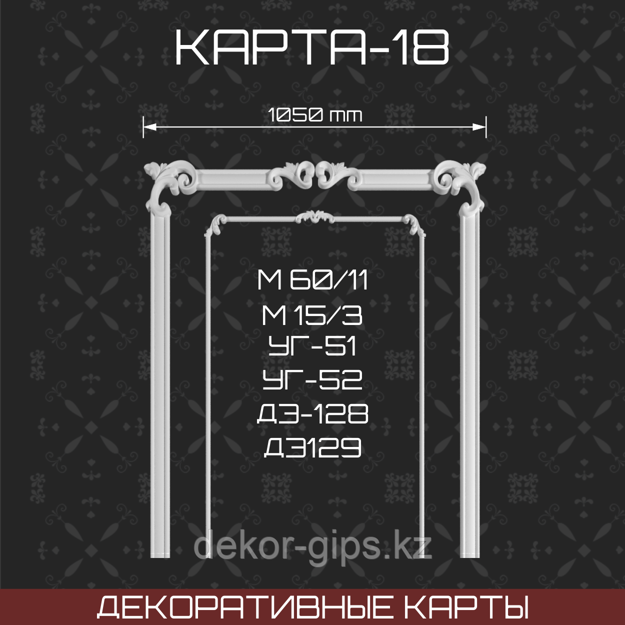 Декоративные карты