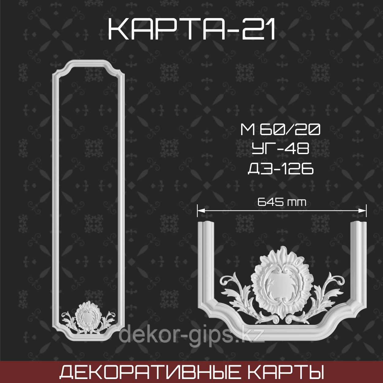 Декоративные карты