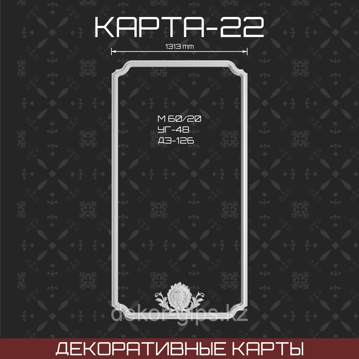 Декоративные карты