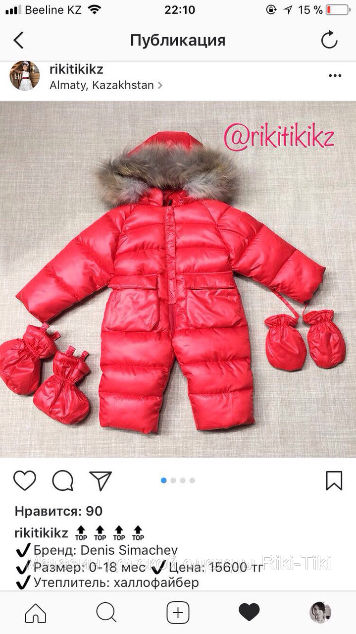 Комбинезон детский