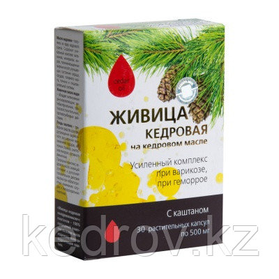 Живица кедровая на кедровом масле с каштаном капсулы, №30*0,5г