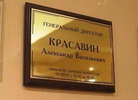 Табличка с подложкой