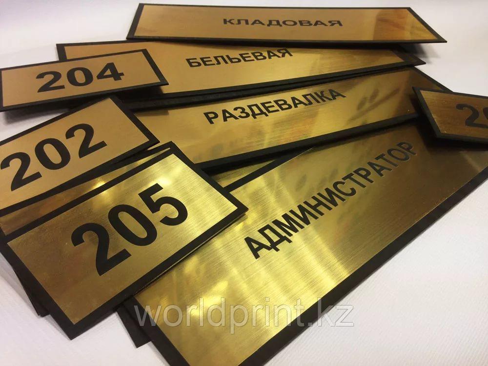 Изготовление табличек из пластика