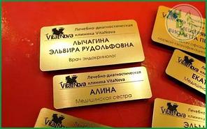 Бейдж на булавке