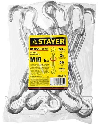ТАЛРЕП КРЮК-КРЮК DIN 1480 STAYER 30525-10, MASTER, ОЦИНКОВАННЫЙ, М10, 6 ШТ., фото 2