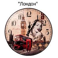 Часы настенные с кварцевым механизмом «Города и достопримечательности» ("Лондон")