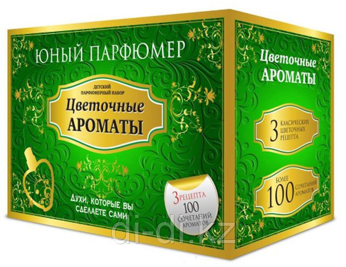 Набор "Юный Парфюмер" (Цветочные ароматы)