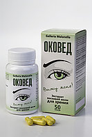 Экстракт восковой моли "Оковед" для зрения, в капсулах №50*0,5г