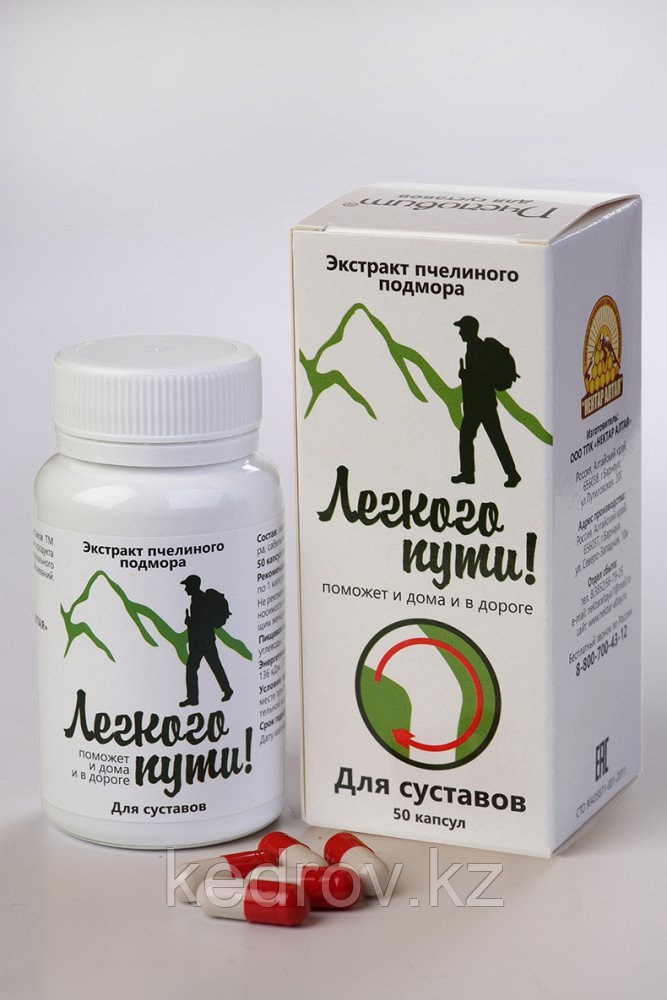 Экстракт пчелиного подмора "Пчеловит" для Суставов "Легкого пути", в капсулах №50*0,5г