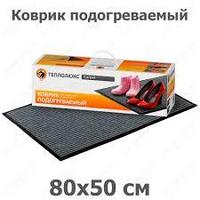 Коврик подогреваемый "Теплолюкс-carpet" 80х50 серый