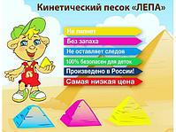 Кинетический песок