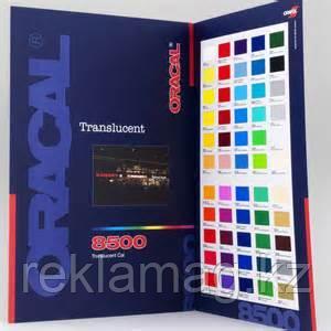 Фабкарты Orafol 641 g, фото 1