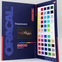 Фабкарталар Orafol 8300
