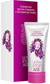 Ultra Stop Age (Ультра Стоп Эйдж) - для омоложения кожи лица