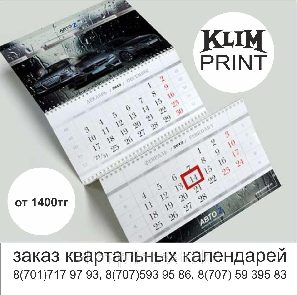 Календари печать на 2022 год